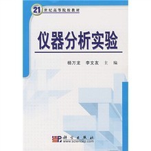 仪器分析实验设备指南 如何高效选择与分析数据